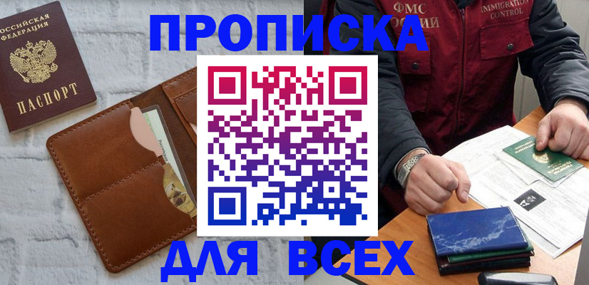 найти адрес прописки в Хилке