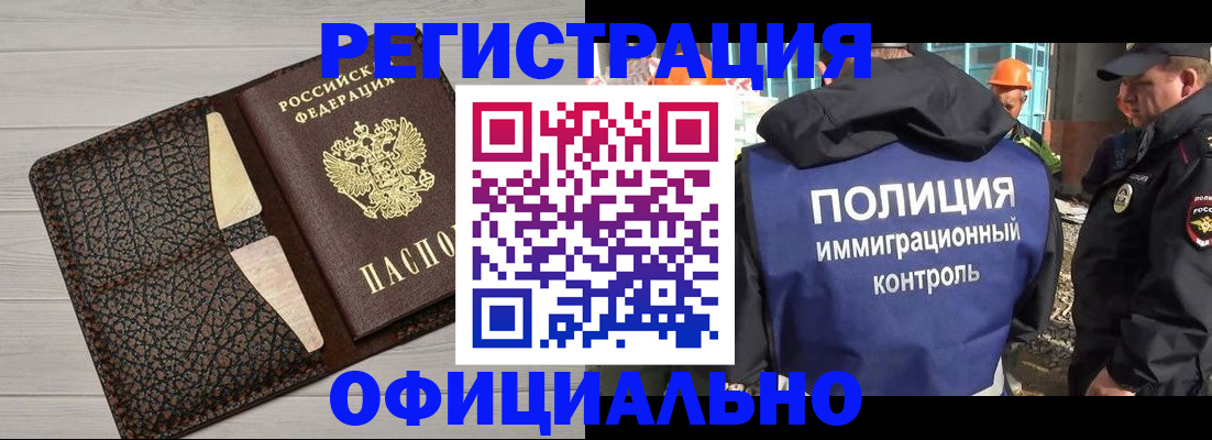 временная регистрация в Хилке